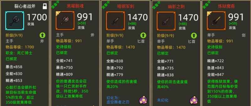 异世界勇者7.0死亡骑士萌新福利职业攻略：全面上手指南