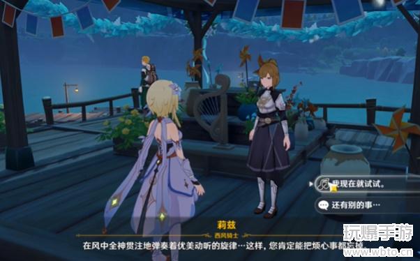 原神风物之歌：绰巡林风通关指南——从莉兹处获取到高分奖励的完整步骤