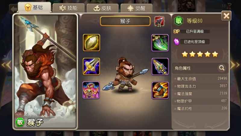 小冰冰传奇怀旧服猴子觉醒深度解析：技能革新与双线就业能力提升