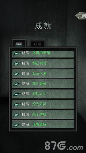 探灵手游全结局解析与达成条件详解