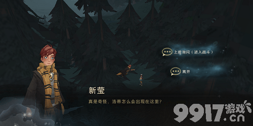 哈利波特魔法觉醒世界探索新增挑战任务通关指南