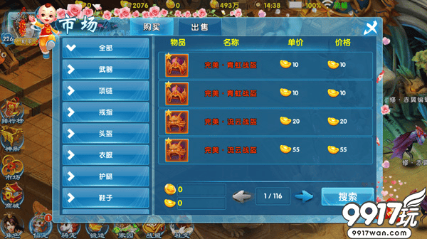 《白蛇缘启》市场系统深度体验：轻松买卖，高效管理资源