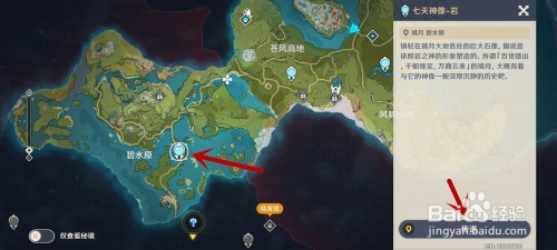 原神新手必看:璃月港正确到达指南