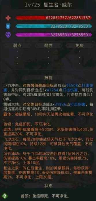 地下城堡3秘境19北地高原通关全记录