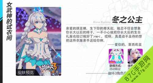 崩坏3时装系统全解析