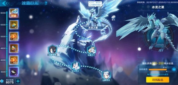 奥拉星冰龙之巢通关攻略：队伍选择与战斗搭配策略