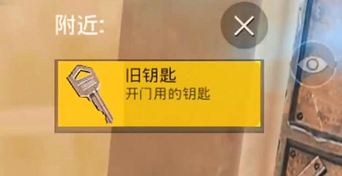 和平精英黄金岛钥匙使用全攻略