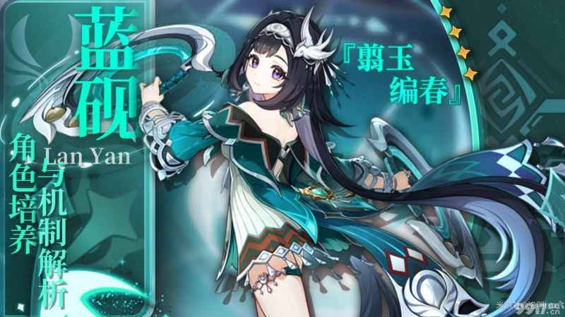 原神蓝砚快速养成全攻略