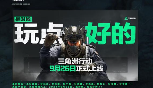 三角洲行动零号大坝彩蛋全攻略