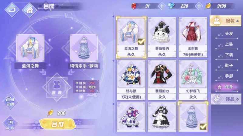 命运歌姬快速上手全攻略