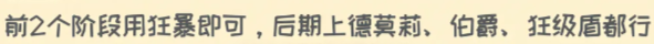 无期迷途公会战配队全攻略