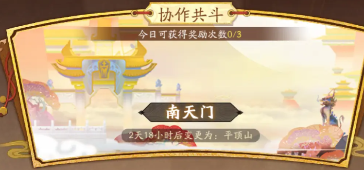 《闹闹天宫2》战力快速提升攻略:挂机、副本、竞技场与组队协作全解析