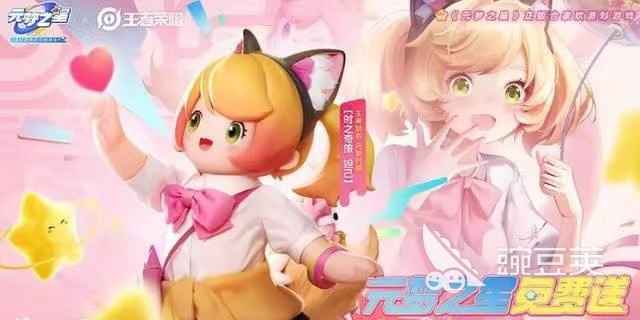 元梦之星换皮肤全攻略