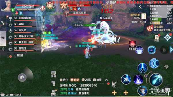 完美世界手游凤鸣谷高效通关指南
