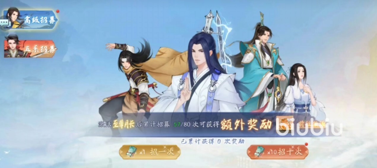 新仙剑奇侠传之挥剑问情抽卡体验：概率良心，养成需肝