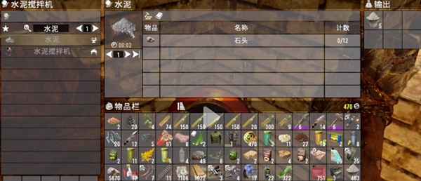 七日杀混凝土制作指南：从水泥到建筑基石的完整流程