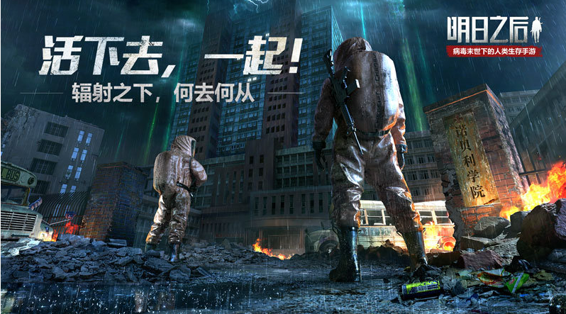 明日之后辐射高校版本新半成品介绍