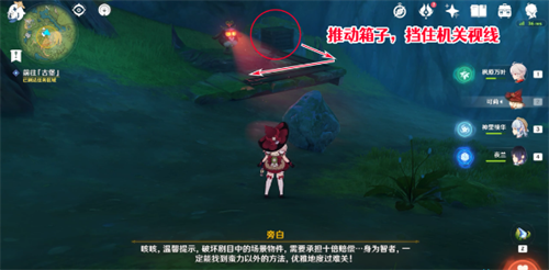 原神3.8瞳孔里的固形魔咒全流程解谜攻略：跟随幻灵闯古堡，解锁限定摆设