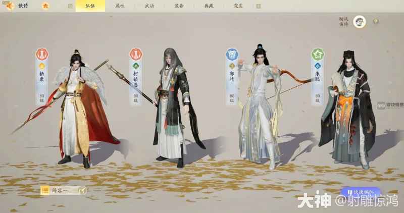 射雕手游剑飞琅琊决十二打法全解析