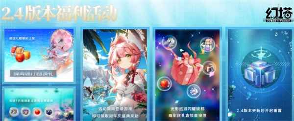 幻塔2.4前瞻直播兑换码全记录