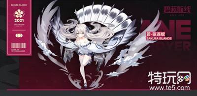 《碧蓝航线》菪新皮肤「渐近的步伐」曝光，校园风格引期待