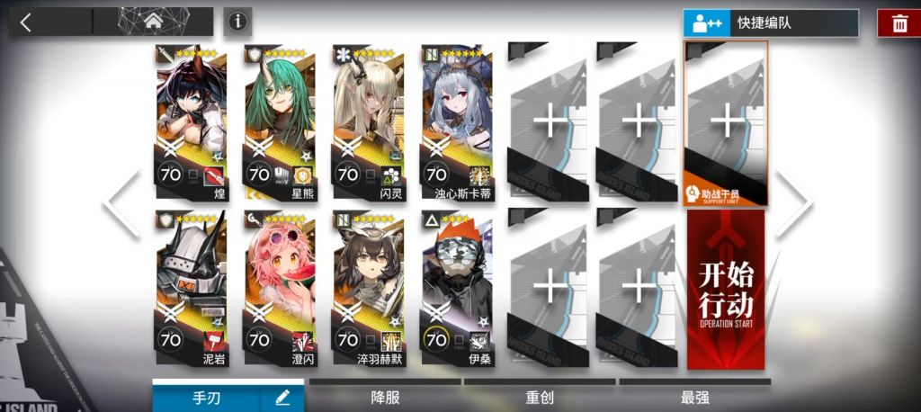 明日方舟CV-EX-8突袭攻略：硬核挑战这样过