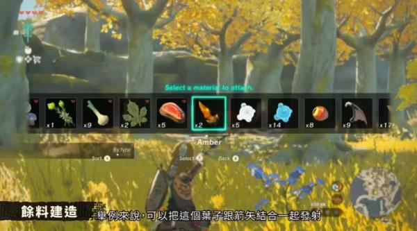 塞尔达王国之泪:林克余料建造技能的无限可能性与趣味玩法