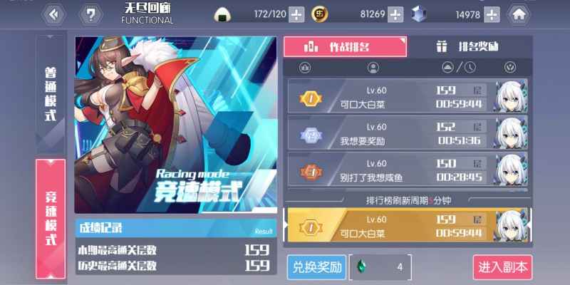 四糸乃+艾伦+十香+死神：约战精灵再临连跳30关的多核打法解析