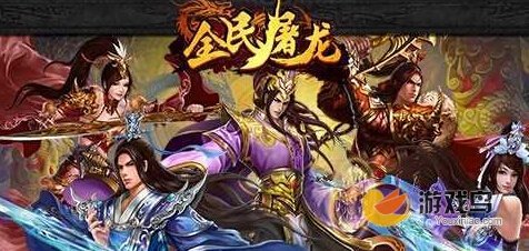 全民屠龙：懒人福音，轻松升级当大佬