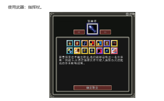 我的世界魔法金属职业怎么选