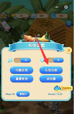 女孩与海游戏兑换码获取指南