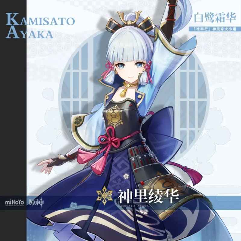 原神神里绫华命座效果详解：全面提升输出与生存能力