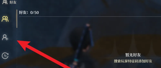 《鸣潮》好友信息查看全攻略：轻松掌握查看好友等级、战绩等关键信息的方法