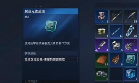 星球重启裂变元素枪获取攻略：探索值、委托书与NPC定位全解析