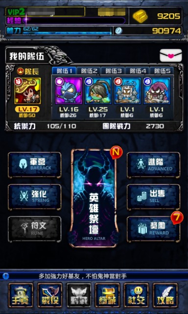 撸啊撸英雄升级全攻略：技能升级方法与心得