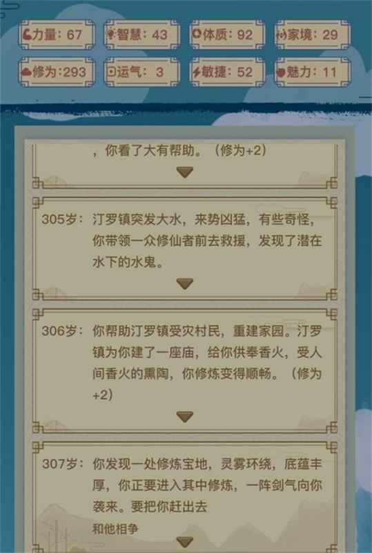 异世界转生模拟器：如何根据游戏风格选择合适家境