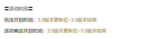 原神3.0须弥新活动玩法全解析