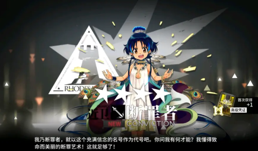 憋卡获取明日方舟断罪者的完整攻略