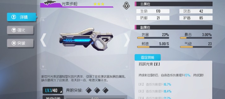 双生视界提升队伍实力的关键策略