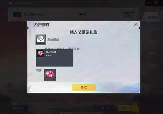 和平精英情人节礼盒：玩家自制美化包，别被虚假宣传骗了