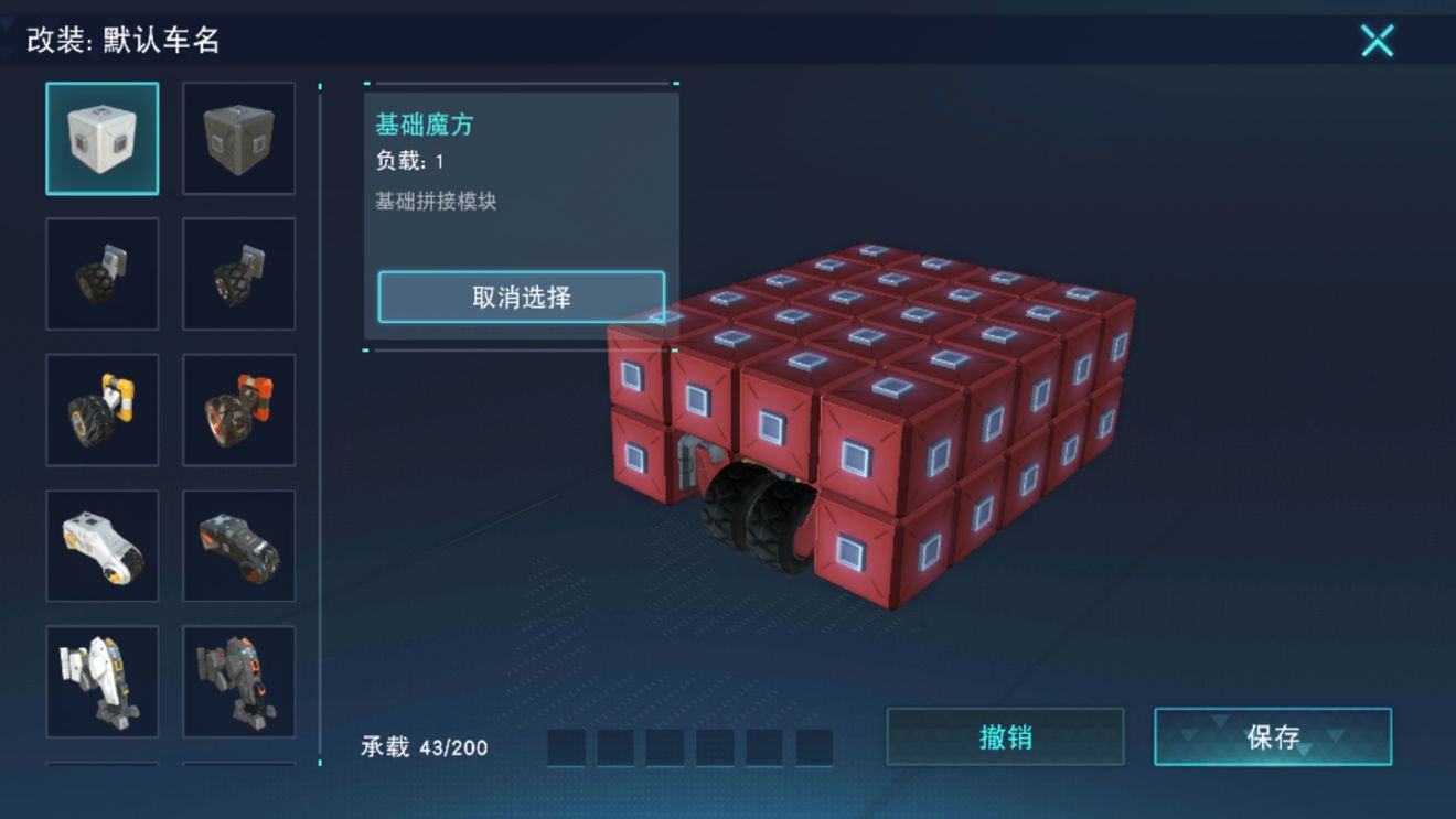 无限战车超轻飞机的搭建秘籍