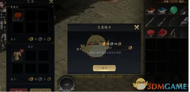 《赴江湖》交易心得分享