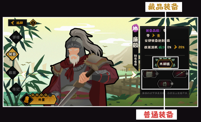 无悔华夏装备刷法全解析