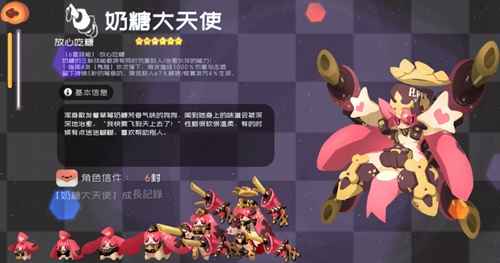 弹力果冻奶糖技能图鉴详解