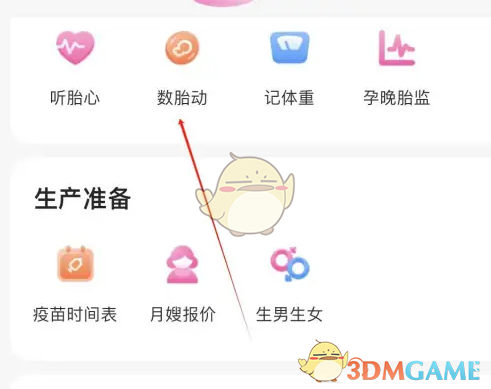 妈妈网孕育教你轻松数胎动：简单方法，安心守护宝宝健康