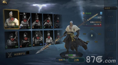 剑侠世界2护法系统深度解析:战力提升与玩法详解