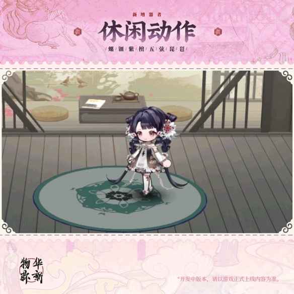 《物华弥新》五弦琵琶器者深度解析与图鉴详解