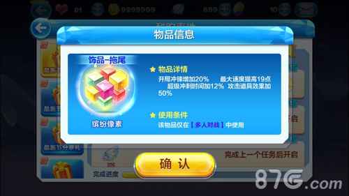 天天酷跑缤纷像素的获取方式