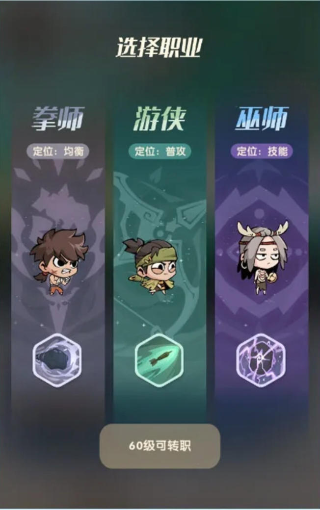 《魔魔打勇士》拳师职业详解：属性加点与游戏攻略