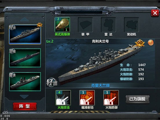 战舰帝国：沉浸式体验真实海战，铸就海上霸权